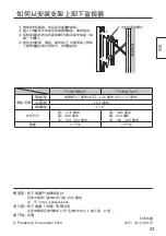 Preview for 23 page of Panasonic TY-VK47LV1 Fitting Instructions Manual