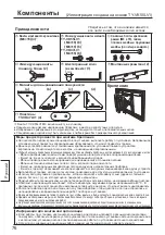 Preview for 76 page of Panasonic TY-VK47LV1 Fitting Instructions Manual