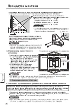 Preview for 78 page of Panasonic TY-VK47LV1 Fitting Instructions Manual