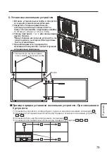 Preview for 79 page of Panasonic TY-VK47LV1 Fitting Instructions Manual