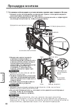 Preview for 80 page of Panasonic TY-VK47LV1 Fitting Instructions Manual