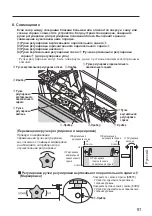 Preview for 81 page of Panasonic TY-VK47LV1 Fitting Instructions Manual