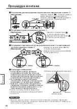 Preview for 82 page of Panasonic TY-VK47LV1 Fitting Instructions Manual