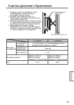 Preview for 83 page of Panasonic TY-VK47LV1 Fitting Instructions Manual