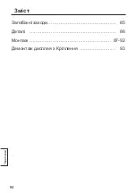 Preview for 84 page of Panasonic TY-VK47LV1 Fitting Instructions Manual