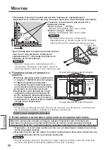 Preview for 88 page of Panasonic TY-VK47LV1 Fitting Instructions Manual