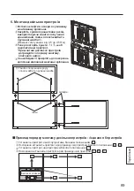 Preview for 89 page of Panasonic TY-VK47LV1 Fitting Instructions Manual