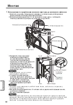 Preview for 90 page of Panasonic TY-VK47LV1 Fitting Instructions Manual