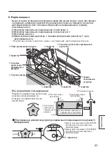 Preview for 91 page of Panasonic TY-VK47LV1 Fitting Instructions Manual