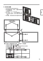 Preview for 19 page of Panasonic TY-VK55LV1 Fitting Instructions Manual