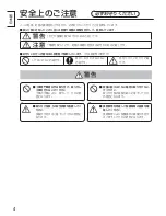 Предварительный просмотр 4 страницы Panasonic TY-WK103PV9 Installation Instructions Manual