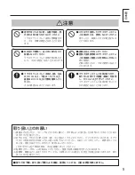 Предварительный просмотр 5 страницы Panasonic TY-WK103PV9 Installation Instructions Manual