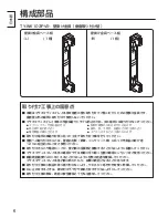 Предварительный просмотр 6 страницы Panasonic TY-WK103PV9 Installation Instructions Manual