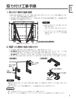 Предварительный просмотр 7 страницы Panasonic TY-WK103PV9 Installation Instructions Manual