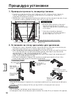 Предварительный просмотр 52 страницы Panasonic TY-WK103PV9 Installation Instructions Manual