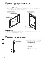 Предварительный просмотр 54 страницы Panasonic TY-WK103PV9 Installation Instructions Manual