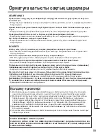 Предварительный просмотр 55 страницы Panasonic TY-WK103PV9 Installation Instructions Manual