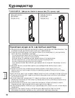 Предварительный просмотр 56 страницы Panasonic TY-WK103PV9 Installation Instructions Manual