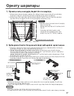 Предварительный просмотр 57 страницы Panasonic TY-WK103PV9 Installation Instructions Manual