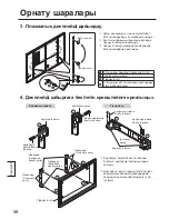 Предварительный просмотр 58 страницы Panasonic TY-WK103PV9 Installation Instructions Manual