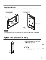 Предварительный просмотр 59 страницы Panasonic TY-WK103PV9 Installation Instructions Manual