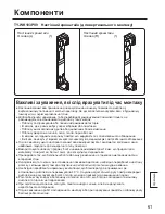 Предварительный просмотр 61 страницы Panasonic TY-WK103PV9 Installation Instructions Manual