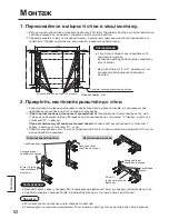 Предварительный просмотр 62 страницы Panasonic TY-WK103PV9 Installation Instructions Manual