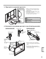 Предварительный просмотр 63 страницы Panasonic TY-WK103PV9 Installation Instructions Manual