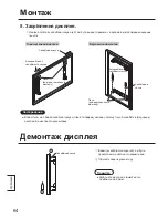 Предварительный просмотр 64 страницы Panasonic TY-WK103PV9 Installation Instructions Manual