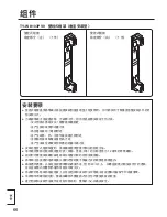 Предварительный просмотр 66 страницы Panasonic TY-WK103PV9 Installation Instructions Manual