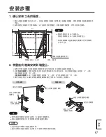 Предварительный просмотр 67 страницы Panasonic TY-WK103PV9 Installation Instructions Manual