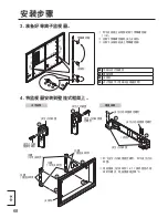 Предварительный просмотр 68 страницы Panasonic TY-WK103PV9 Installation Instructions Manual