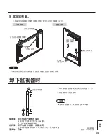 Предварительный просмотр 69 страницы Panasonic TY-WK103PV9 Installation Instructions Manual