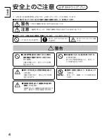 Предварительный просмотр 4 страницы Panasonic TY-WK42PR20 Installation Instructions Manual