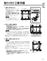 Предварительный просмотр 7 страницы Panasonic TY-WK42PR20 Installation Instructions Manual