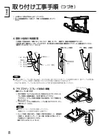 Предварительный просмотр 8 страницы Panasonic TY-WK42PR20 Installation Instructions Manual