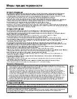 Предварительный просмотр 51 страницы Panasonic TY-WK42PR20 Installation Instructions Manual