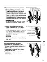 Предварительный просмотр 55 страницы Panasonic TY-WK42PR20 Installation Instructions Manual