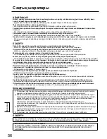 Предварительный просмотр 56 страницы Panasonic TY-WK42PR20 Installation Instructions Manual