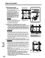 Предварительный просмотр 58 страницы Panasonic TY-WK42PR20 Installation Instructions Manual