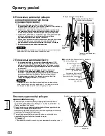 Предварительный просмотр 60 страницы Panasonic TY-WK42PR20 Installation Instructions Manual