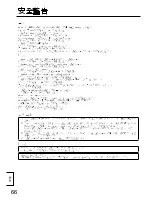 Предварительный просмотр 66 страницы Panasonic TY-WK42PR20 Installation Instructions Manual