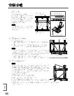 Предварительный просмотр 68 страницы Panasonic TY-WK42PR20 Installation Instructions Manual