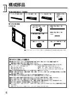 Preview for 6 page of Panasonic TY-WK42PV20 Installation Instructions Manual