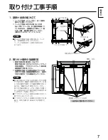 Preview for 7 page of Panasonic TY-WK42PV20 Installation Instructions Manual