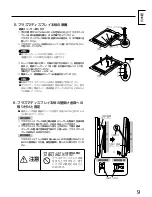 Preview for 9 page of Panasonic TY-WK42PV20 Installation Instructions Manual