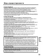 Preview for 59 page of Panasonic TY-WK42PV20 Installation Instructions Manual