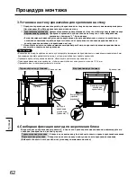 Preview for 62 page of Panasonic TY-WK42PV20 Installation Instructions Manual