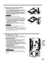 Preview for 63 page of Panasonic TY-WK42PV20 Installation Instructions Manual