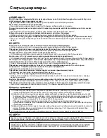 Preview for 65 page of Panasonic TY-WK42PV20 Installation Instructions Manual